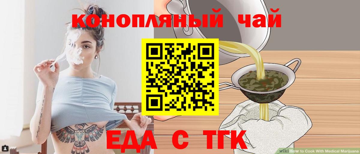 Canna-Cookies конопля  Вход с VPN  Шуя 