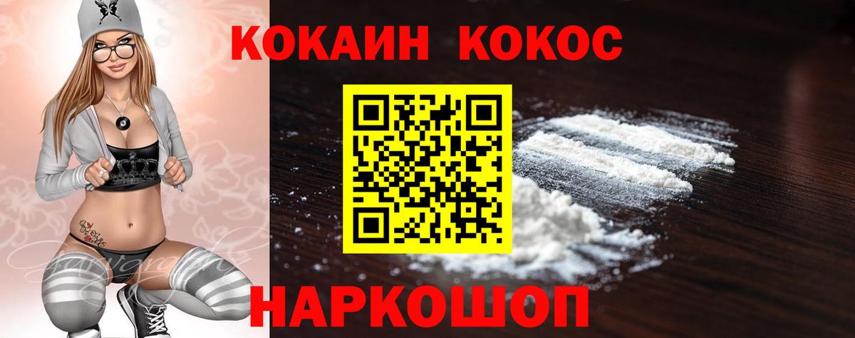 Cocaine Перу  Кокаин  Шуя  Кокаин VHQ  Вход с VPN 