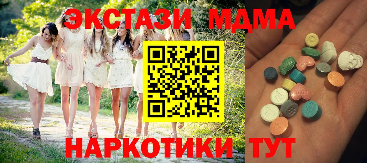 даркнет как зайти  ЭКСТАЗИ 280 MDMA  Экстази  Вход с VPN  Шуя  ЭКСТАЗИ 300 mg 