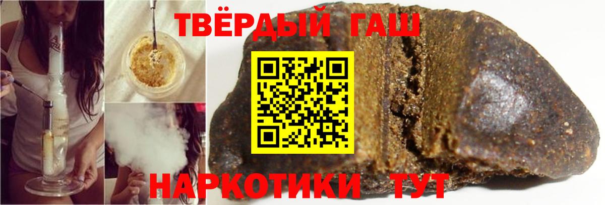 ГАШ хэш  ГАШИШ VHQ  Вход с VPN  Шуя 