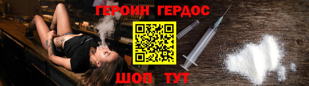 ГЕРОИН Heroin Шуя
