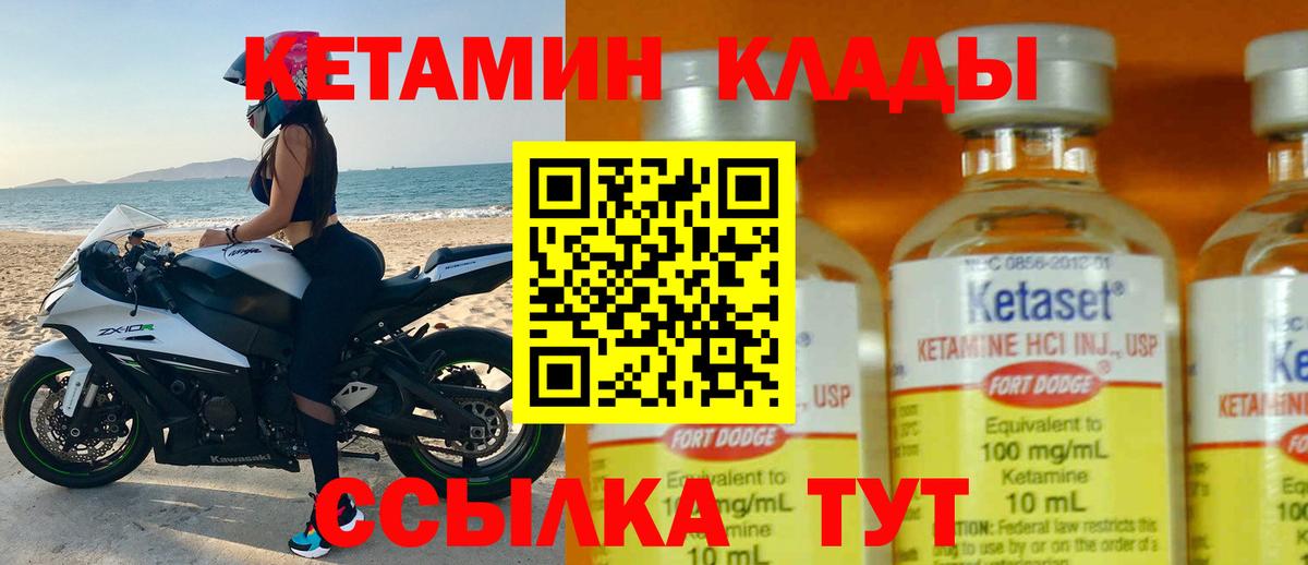 Кетамин VHQ Шуя