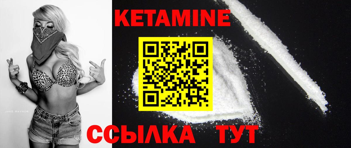 Кетамин ketamine  Вход с VPN  Кетамин ketamine  Шуя 