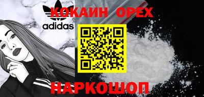 COCAINE Будённовск