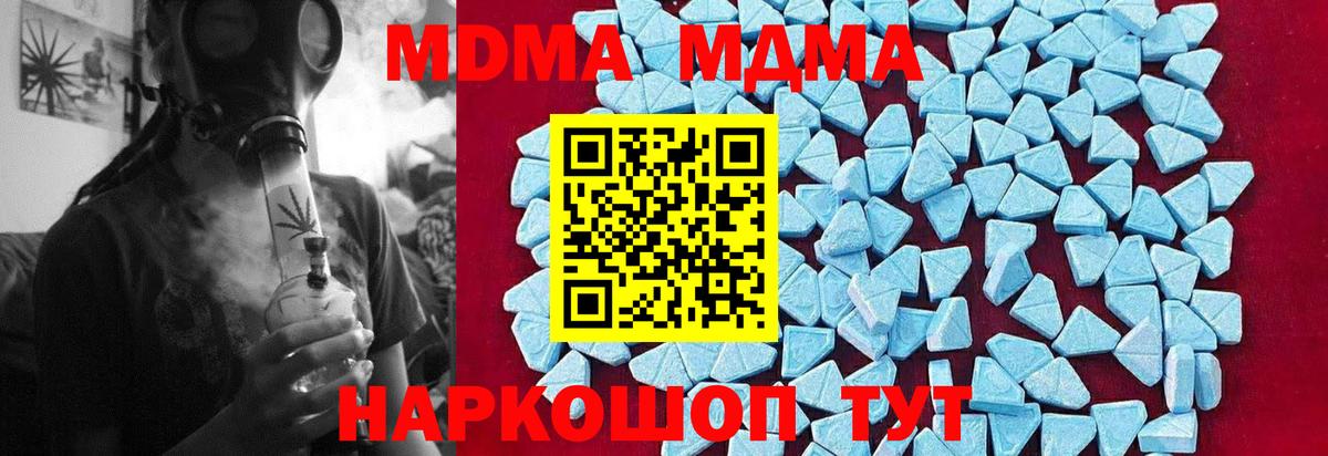 МДМА crystal Шуя