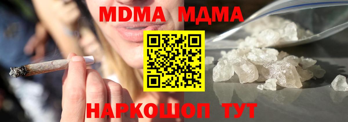 Шуя  МДМА Molly  МДМА кристаллы  Вход с VPN 