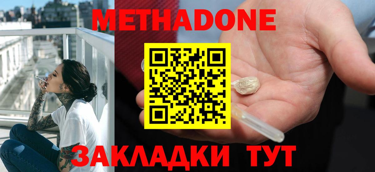 Метадон мёд  Метадон белоснежный  Шуя  Вход с VPN 