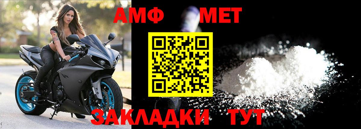 МЕТАМФЕТАМИН Methamphetamine  Вход с VPN  Шуя 