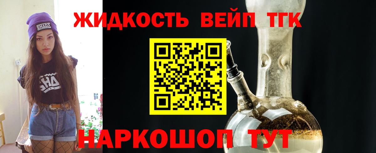 ТГК вейп с тгк Шуя